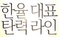 폰트 문의하기